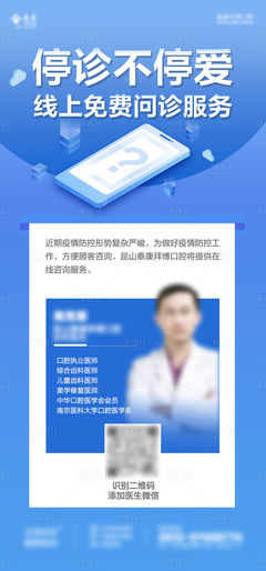 線上健康咨詢，名醫(yī)隨時守護(hù)您的健康