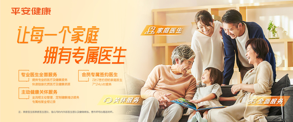 AI技術助力平安健康免費在線防疫 日咨詢量破百萬，健康服務新突破