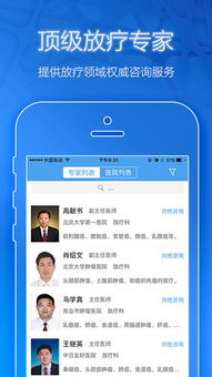普潤醫療 專業健康咨詢服務，守護您的每一刻健康